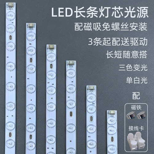 LED灯条吸顶灯替换长条