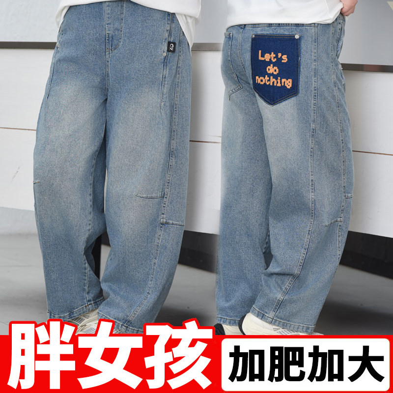 偏胖女童牛仔裤儿童春秋加肥加大高腰中大童胖女孩直筒裤宽松裤子