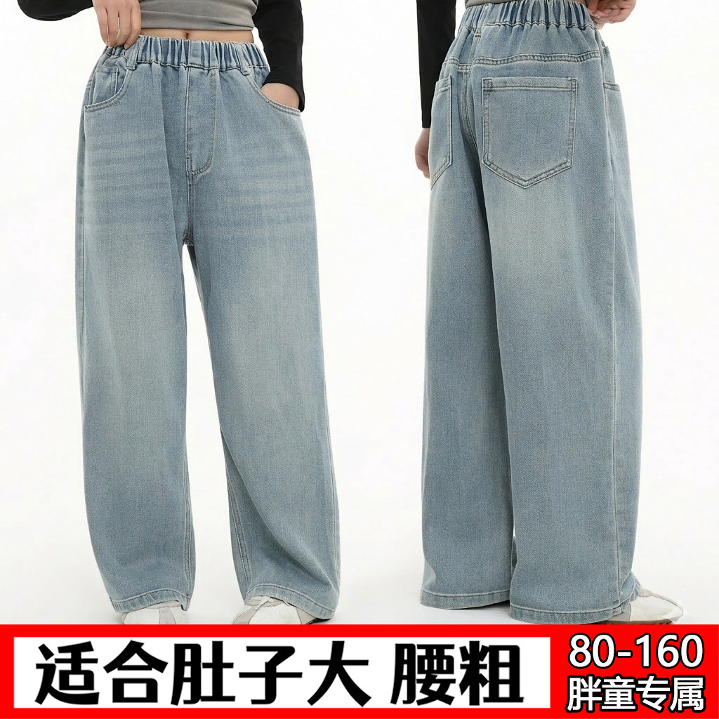 胖女童牛仔裤春秋装中大童加肥加大码宽松休闲水洗直筒裤高腰裤子