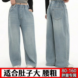 高腰裤 胖女童牛仔裤 宽松休闲水洗直筒裤 中大童加肥加大码 子 春秋装