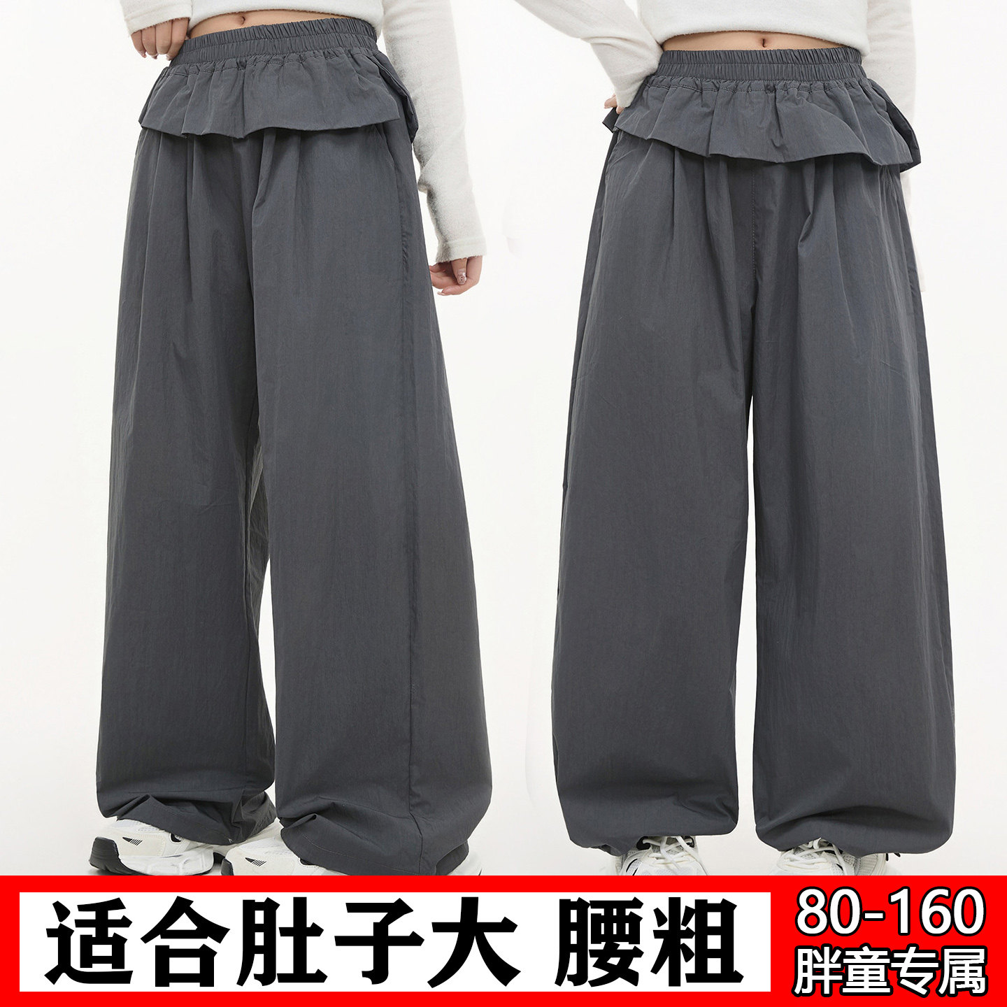 胖女童裤子春秋装中大童加肥加大码宽松休闲束脚直筒裤花边阔腿裤