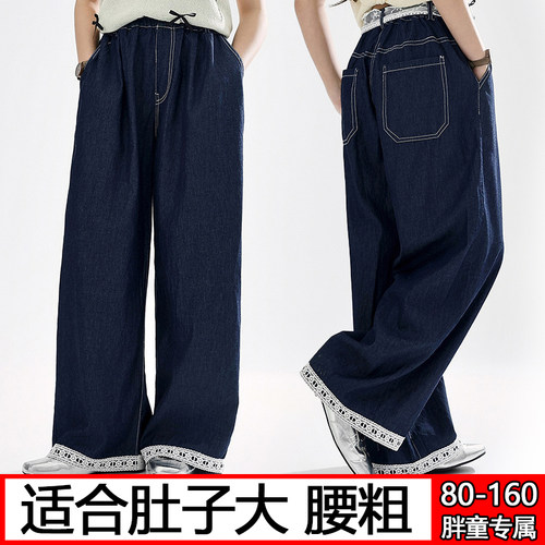 胖女童加肥加大牛仔裤80-160斤