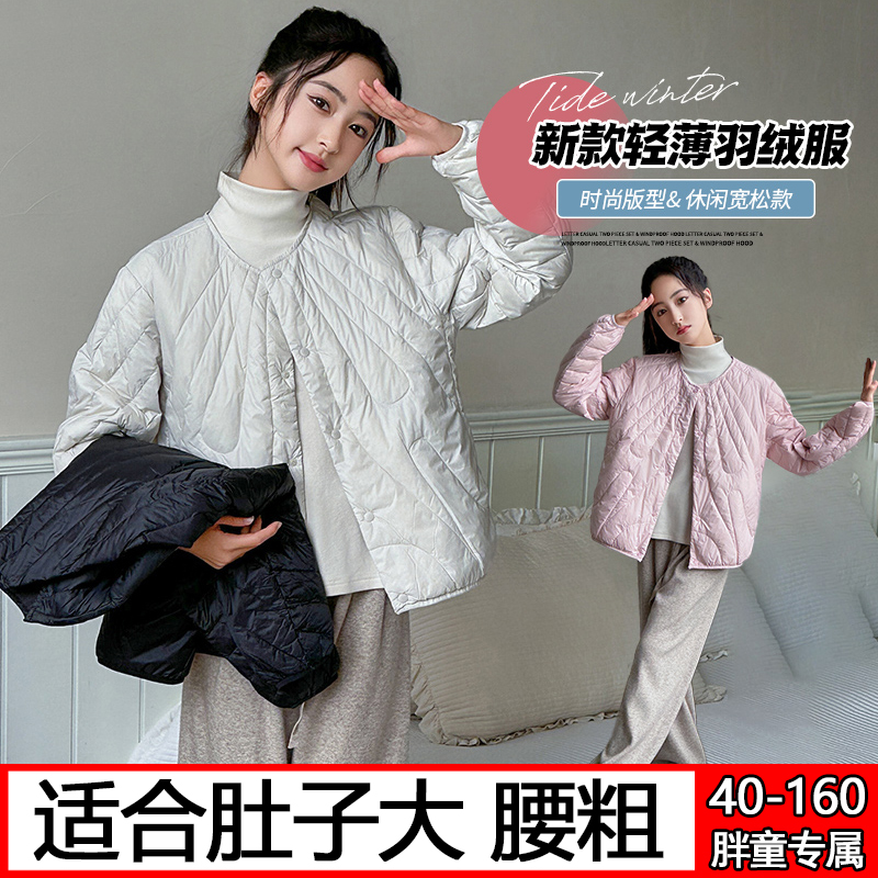 胖女童轻薄羽绒服儿童冬装加肥加大码校服内胆贝壳白鸭绒内搭外套