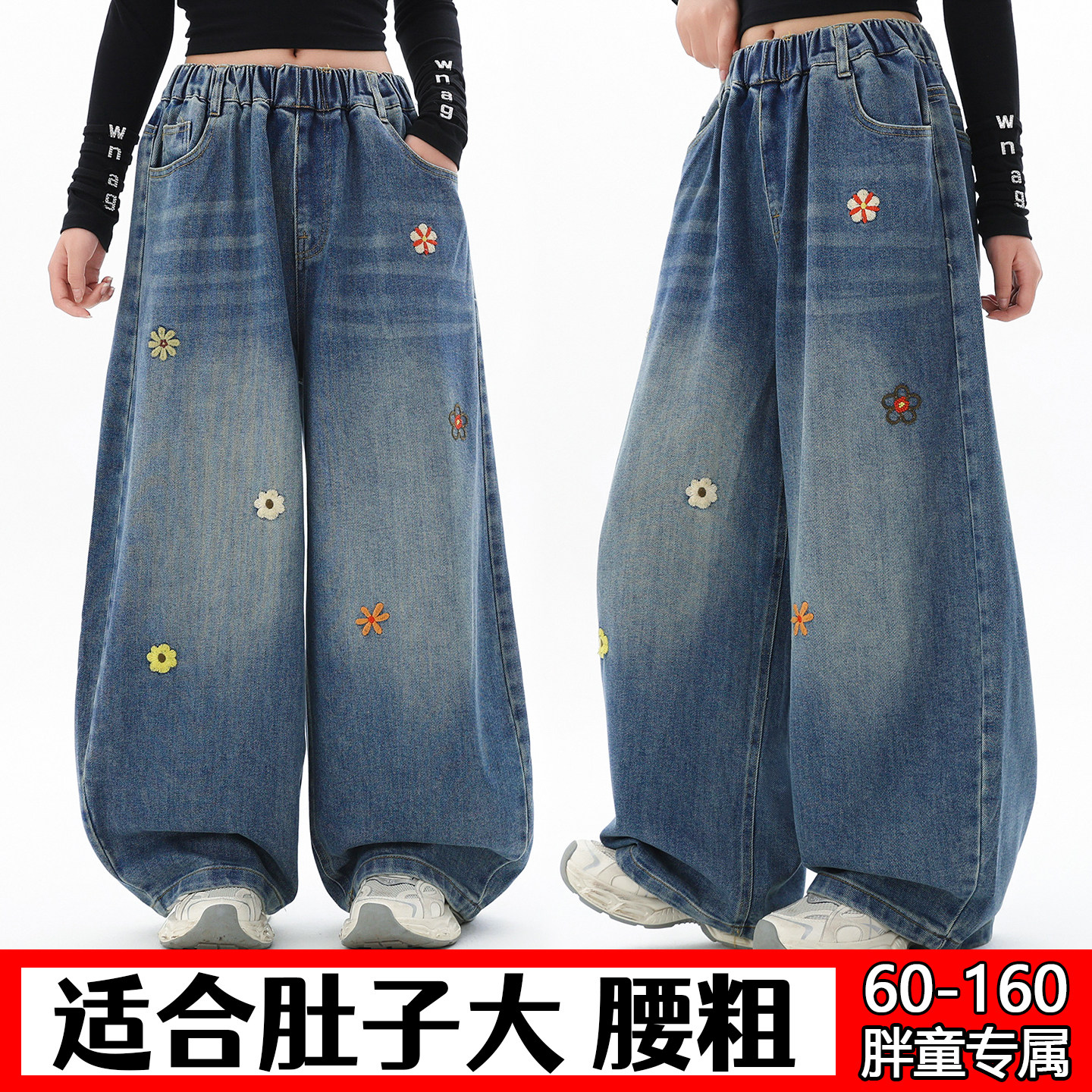 偏胖女童牛仔裤儿童2025春秋加肥加大码直筒阔腿中大童青少年裤子