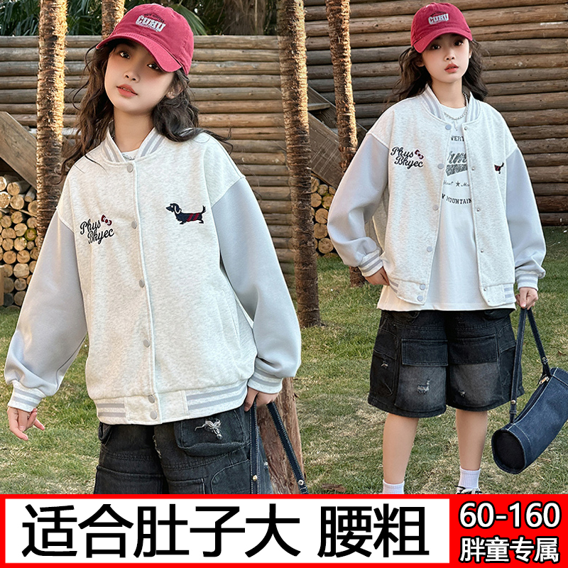 胖女童加肥加大棒球服60-160斤