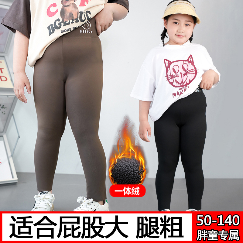 胖女童打底裤加肥加大一体加绒