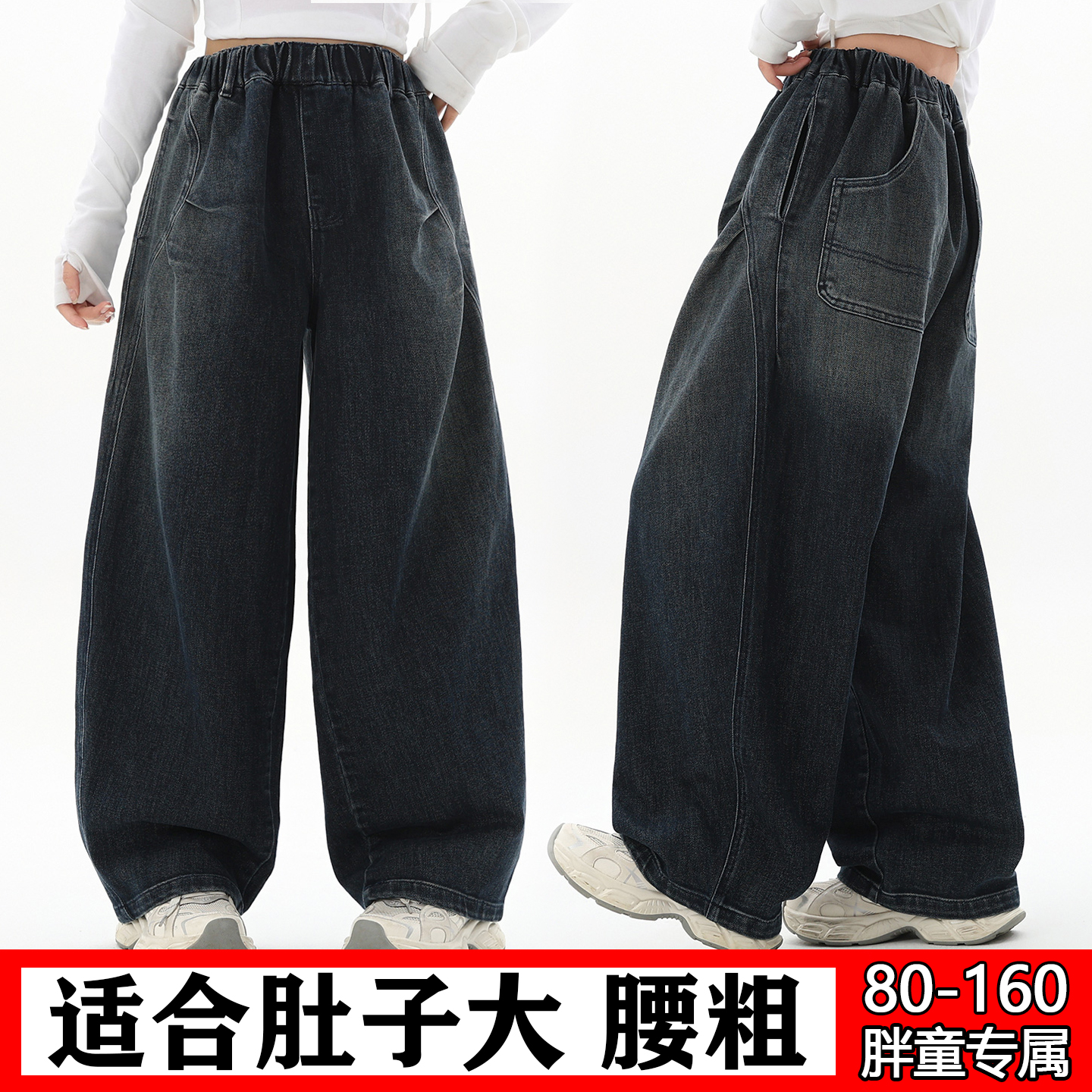 胖女童加肥加大牛仔裤80-160斤