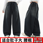 儿童秋装 加肥加大码 宽松高腰牛仔裤 偏胖女童阔腿裤 中大童胖孩裤 子