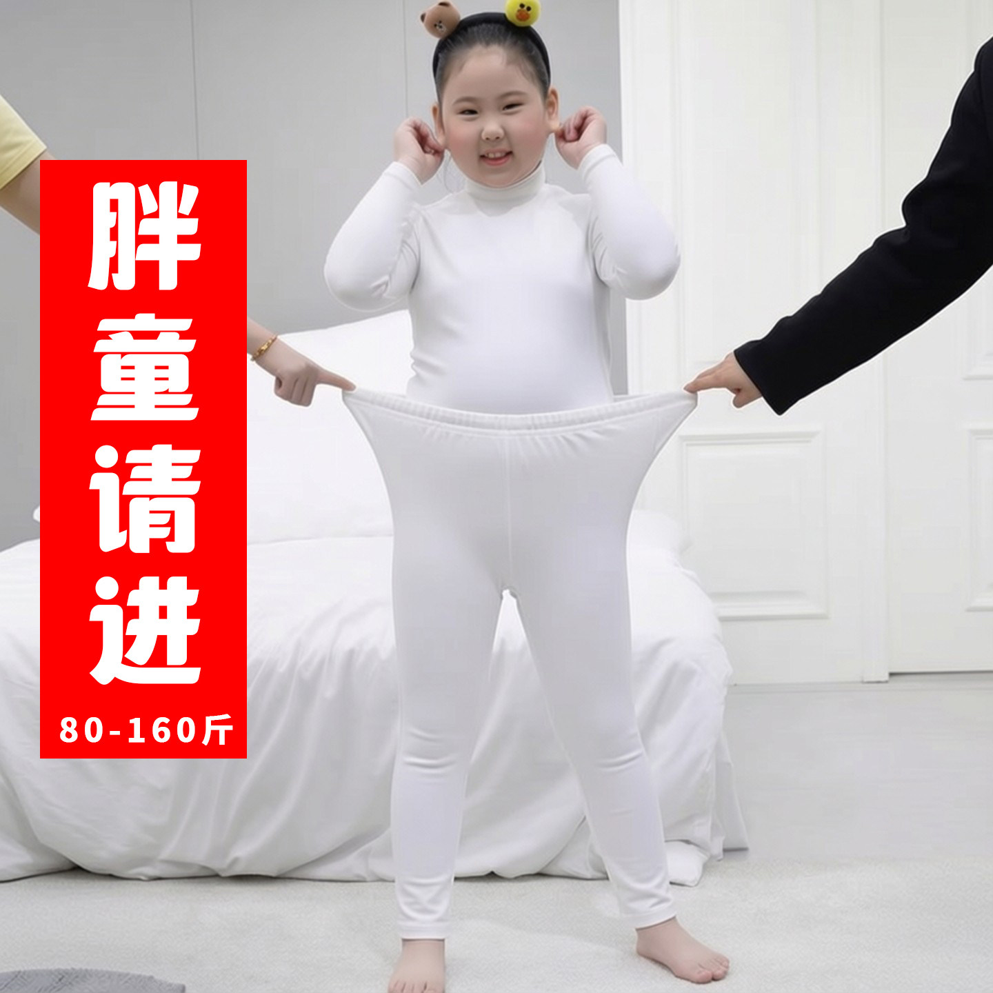胖女童白色打底裤儿童加肥加大春秋加绒高腰高弹舞蹈宽松外穿裤子
