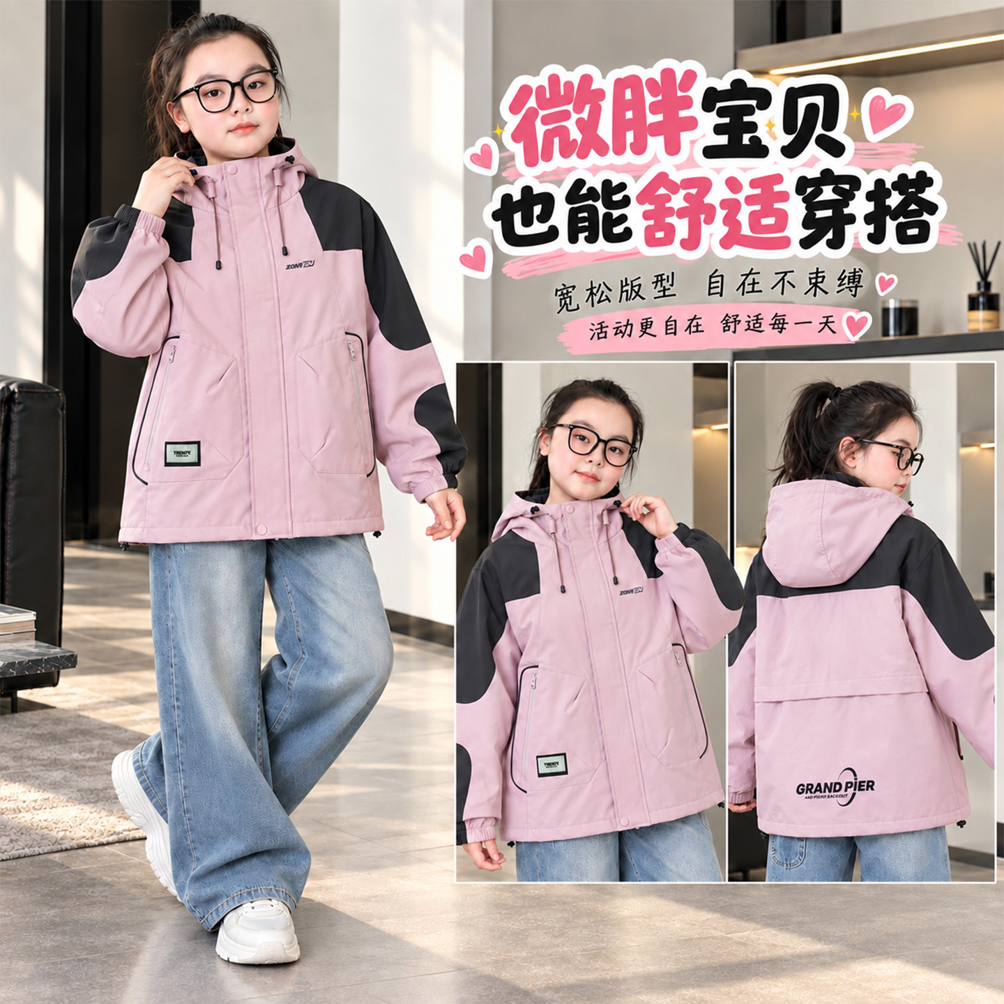 胖女童冲锋衣外套儿童春秋加肥加大中大童防风衣夹克胖孩连帽褂子