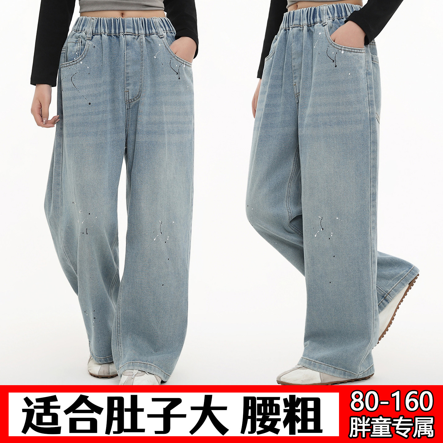 胖女童牛仔裤直筒儿童春秋中大童加肥加大码宽松阔腿高腰胖孩裤子