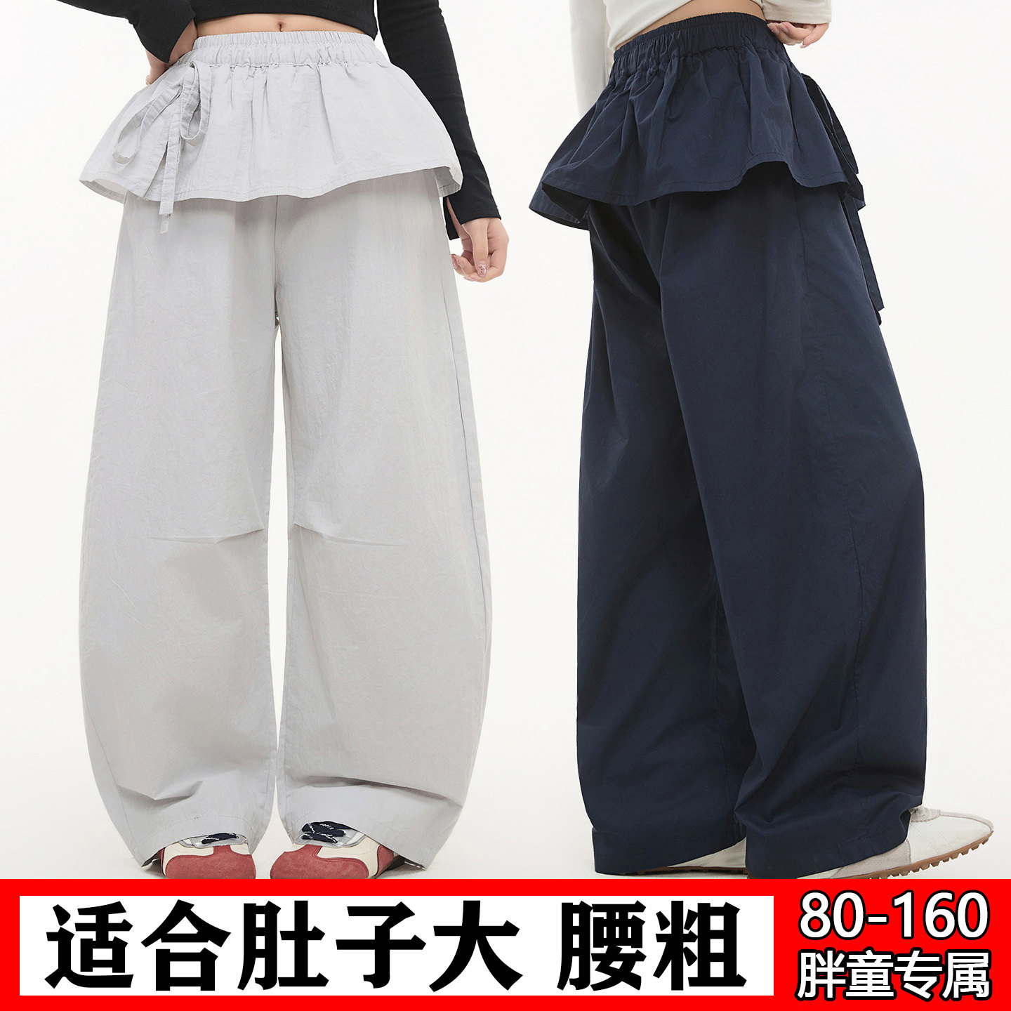 胖女童假两件直筒裤2026春装中大童加肥加大宽松休闲高腰大码裤子