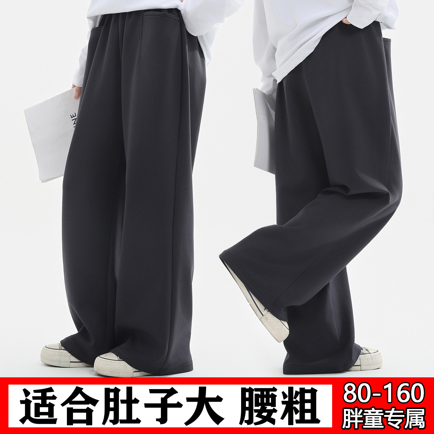 偏胖女童直筒裤儿童春秋装中大童加肥加大码宽松运动阔腿弹力裤子
