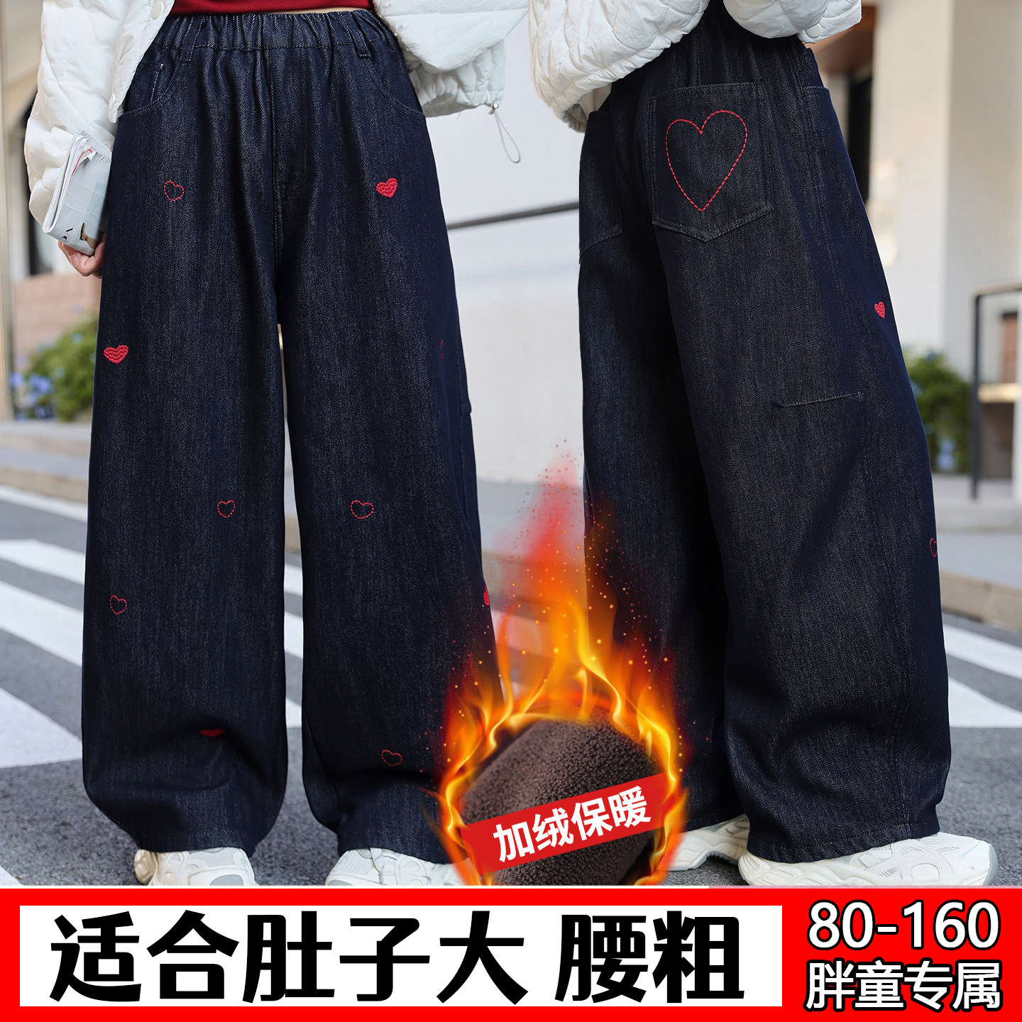 胖女童加绒牛仔裤儿童秋冬中大童加肥加大码宽松水洗初中高腰裤子,童装/婴儿装/亲子装,儿童牛仔裤,淘宝优惠券,粉丝福利购,淘宝优惠卷