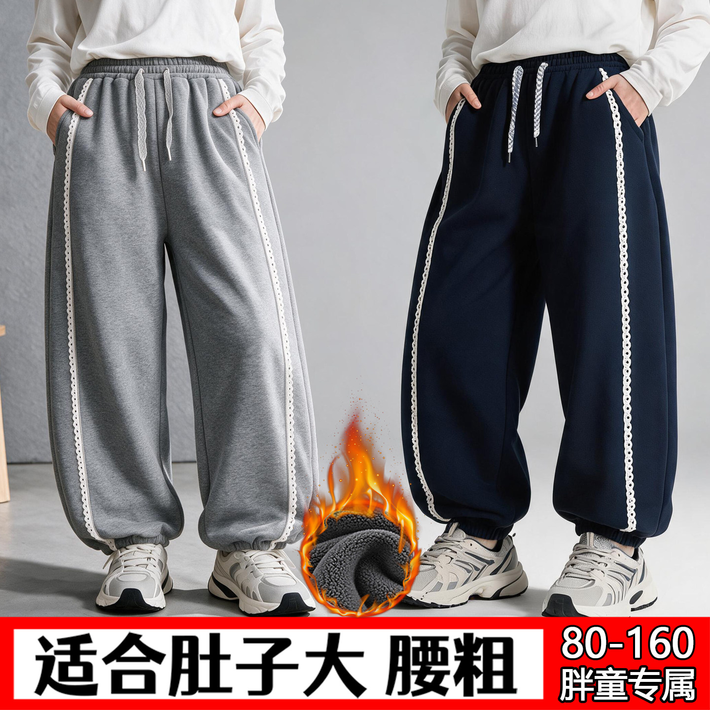 胖孩子加绒运动裤儿童加肥加大码秋冬一体绒卫裤偏胖女孩束脚裤子