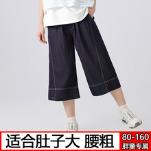 胖女童七分裤儿童夏季加肥加大天丝牛仔裤阔腿裤短裤偏胖女孩裤子