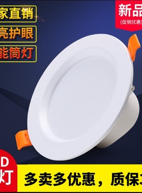 筒灯LED天花灯嵌入式客厅4寸12W射灯洞灯简灯铜灯吸顶孔灯单桶灯