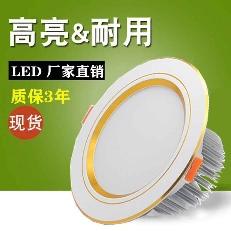 筒灯led天花灯4寸开孔灯7.5 9 12公分嵌入式客厅5W7W9W12W15W洞灯 家装灯饰光源 嵌入式筒灯 原图主图