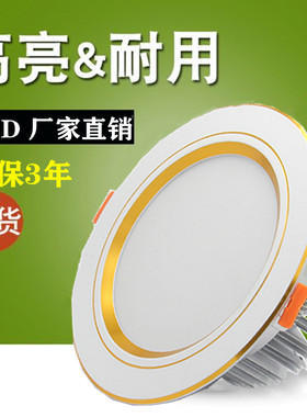 筒灯led天花灯4寸开孔灯7.5 9 12公分嵌入式客厅5W7W9W12W15W洞灯