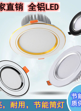 筒灯led天花灯3寸4寸开孔灯8 9 12公分嵌入式客厅吊顶5W7W12W铜灯