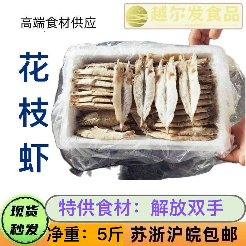 富贵花枝虾 活虾制作 开背带头南美白对虾 4.5斤半成品海鲜食材,水产肉类/新鲜蔬果/熟食,虾仁,淘宝优惠券,粉丝福利购,淘宝优惠卷