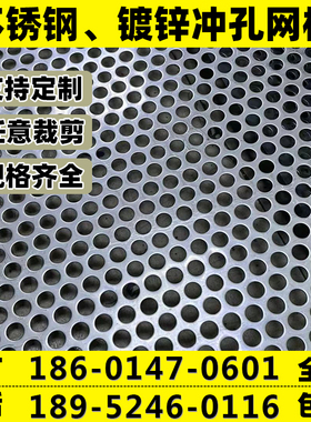 304不锈钢冲孔网板多孔2mm圆孔过滤网板洞洞板金属镀锌铁板打孔板