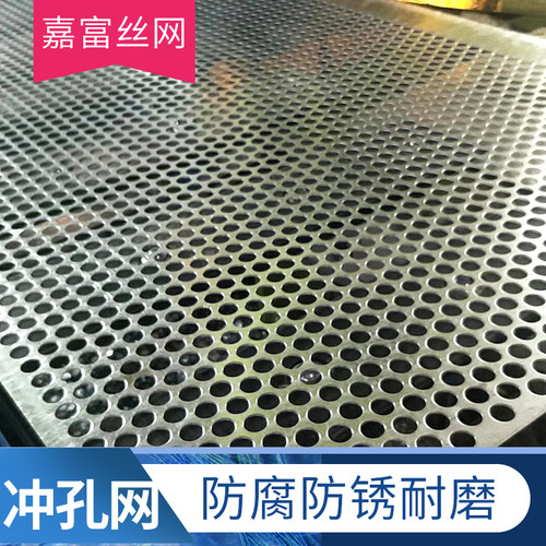 嘉富不锈钢冲孔网筛网304金属冲孔网板金属网格板冲孔板网阳台
