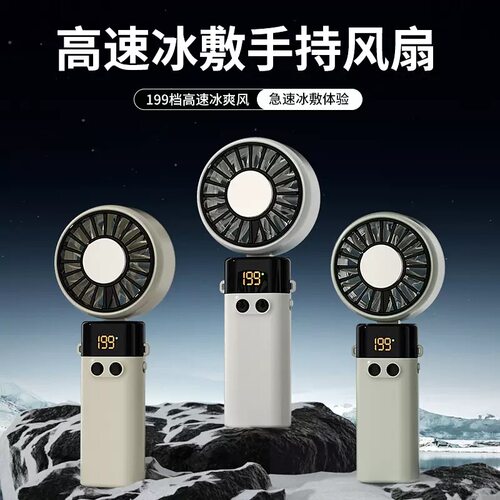 2026年手持折叠高速风扇usb充电制冷降温学生便携式小型礼品风扇
