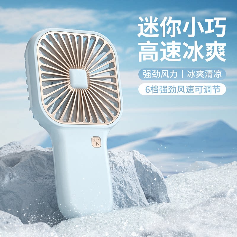2026迪米高速涡轮无刷桌面手持风扇便携式usb充电迷你6档大风力