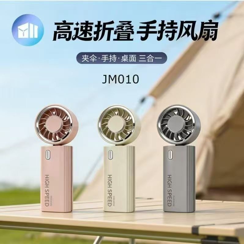 迷你手持折叠小风扇简约便携式USB充电6档超大风极速夏季户外风扇