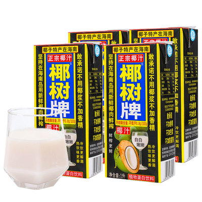 椰树牌椰汁椰子奶1L×4大盒聚餐
