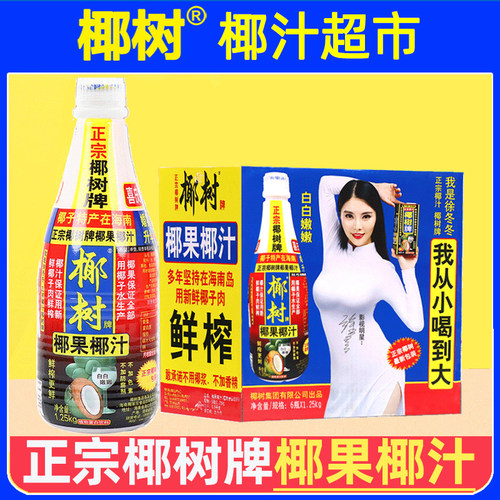 正宗椰树牌椰果椰汁1.26L×6瓶