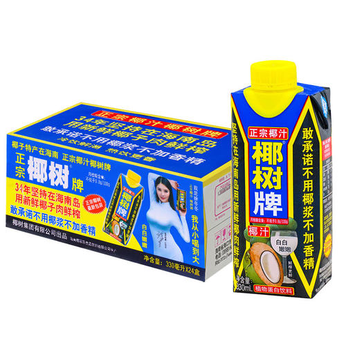 【今日特价】椰树牌汁330ml*24盒