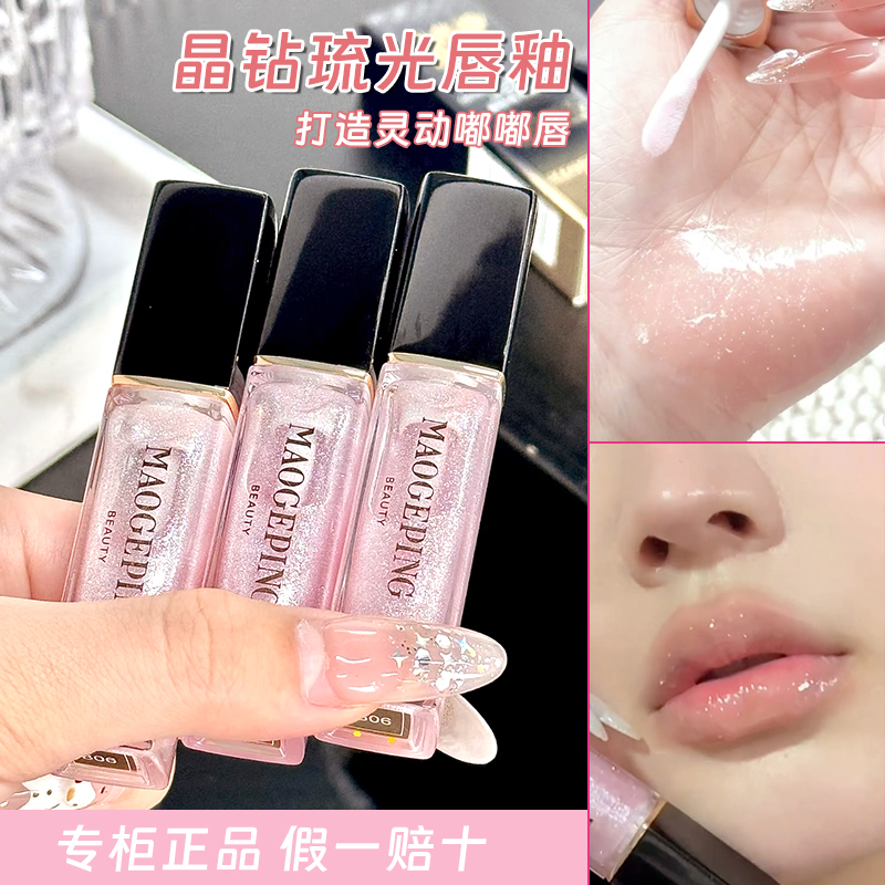 毛戈平晶钻琉光唇釉粉嫩嘟嘟唇806口红不粘腻滋润保湿专柜正品