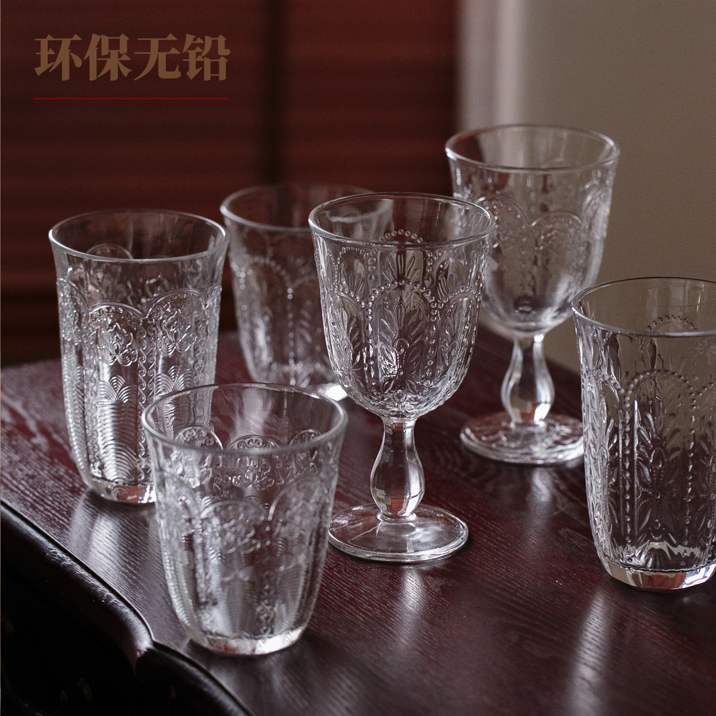 中古浮雕宫廷风法式高脚杯透明玻璃杯水杯饮料杯酒杯红酒葡萄酒