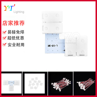 热卖款LED灯带3pin免焊接卡扣带线简捷10MM对接连接器PCB板WS2812