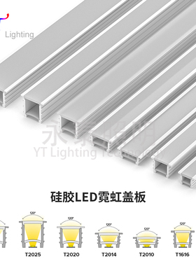 LED盖板霓虹灯套管IP67防水低压软灯带安装便捷专用硅胶软灯管