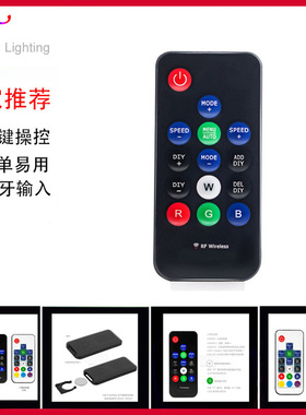 新品LED全彩控制器WS2812/WS2811无线RF14键内置358种效果DC5V-24