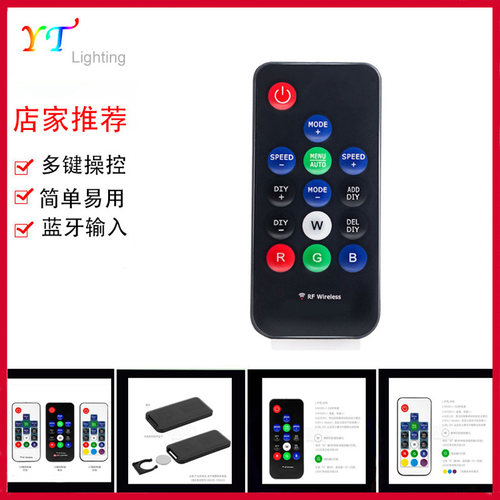 led全彩无线RF射频遥控控制器