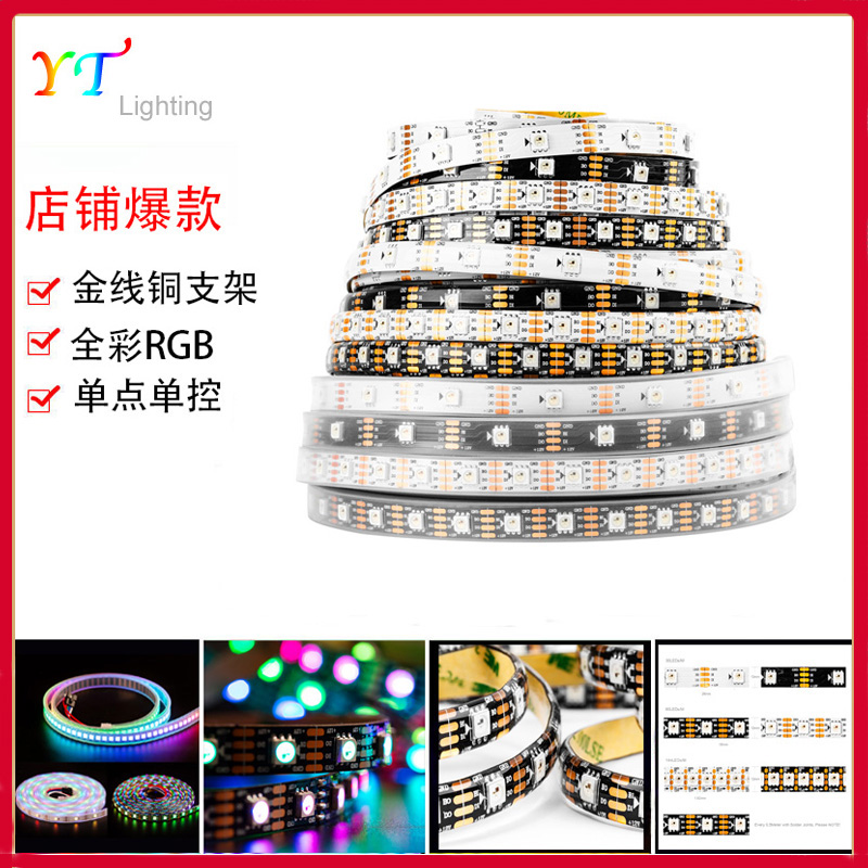 ws2815全彩RGB断点续传LED灯条