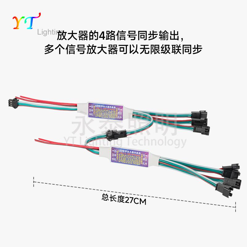 分控器自带模式放大器一分四/八