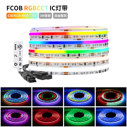 FCOB五合一幻彩RGBCCT柔性防水灯
