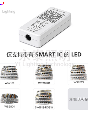 LED幻彩灯带APP控制器合集SP110/105/107/108/611E蓝牙WIFI遥控