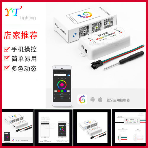 全彩LEDws2811IC蓝牙APP控制器