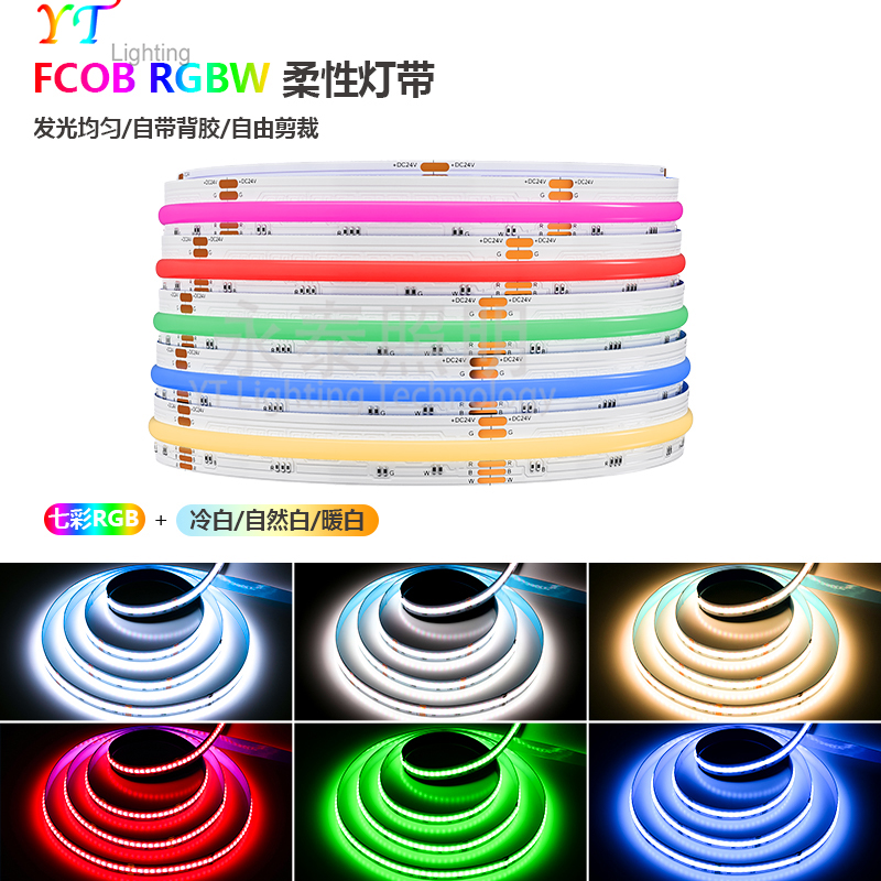 RGBW灯带led高密度柔性调光贴片