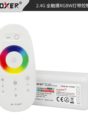 MiBOXER控制系统2.4GHz无线可调色温遥遥控LED灯带控制器RGBW套装