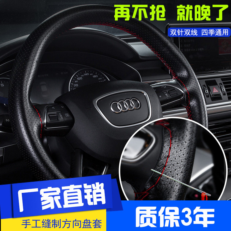 文质 手缝方向盘套通用型 超纤方向盘套