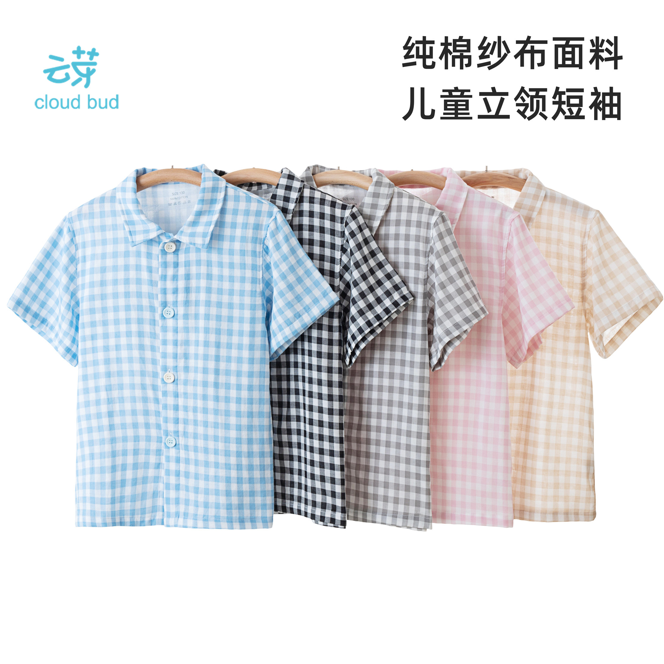 儿童短袖立领家居服T恤护脖纯棉纱布男童女童全棉睡衣空调服夏季图片