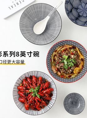 北欧蓝色线条陶瓷餐厅斗笠拌面碗饭菜汤碗麻辣烫碗大号拉面碗家用