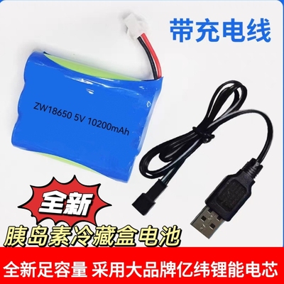 全新足容量10200mAh胰岛素冷藏盒专用电池电芯锂电池充电电池